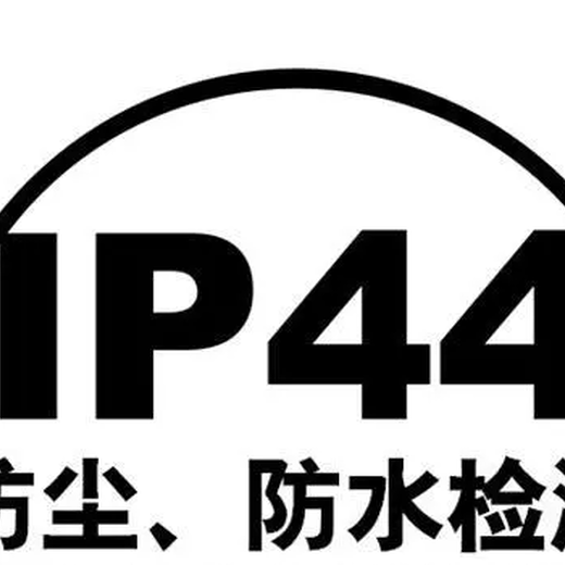 IP65防尘防水的认证,摄影灯IP65防尘防水测试