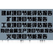 柳州市三江侗族自治县招商项目包含哪些创业计划书/商业计划书