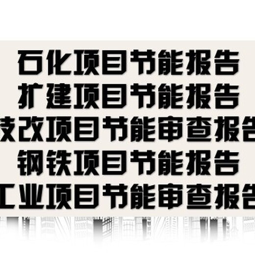 锡林郭勒盟项目商业计划书代写企业资金申请报告