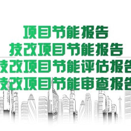德阳市广汉市招商项目做投资/价值评估报告