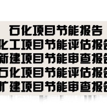 芜湖市项目商业计划书如何做可行性报告