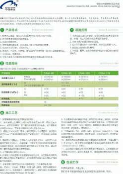 中德新亚风电灌浆料,四川泸州叙永县供应中德新亚风电灌浆料厂家