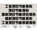 咸阳市项目资金申请报告融资计划可行性研究报告/可研报告图片