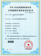 辽宁营口办理版权登记办理流程产品图
