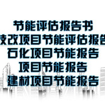 杭州市项目可行性研究报告多少钱资金申请报告