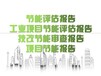北京项目水土保持方案谁能写立项报告