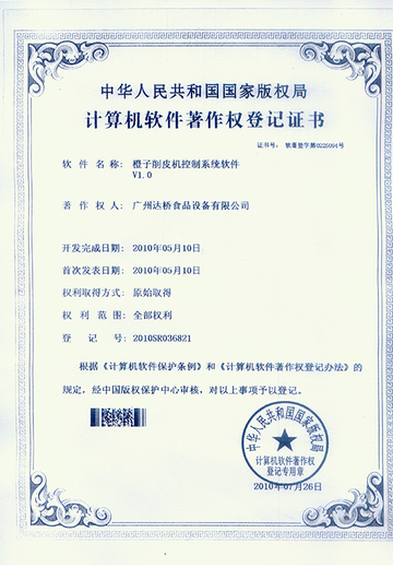 辽宁锦州办理办理版权登记安全可靠