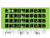 北京西城区项目融资报告创新点立项备案报告