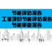 荆门市掇刀区技改/新建项目代写公司水土保持方案报告书(表)