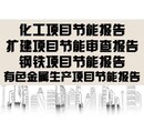 合肥市超长期国债项目代书写可研报告图片