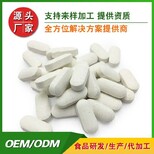 金昌大豆低聚糖压片糖果代加工费用,压片糖果OEM图片1