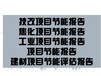 柳州市项目商业计划书由谁编写立项报告