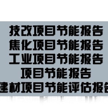衢州市衢江区招商项目重要性创业计划书/商业计划书