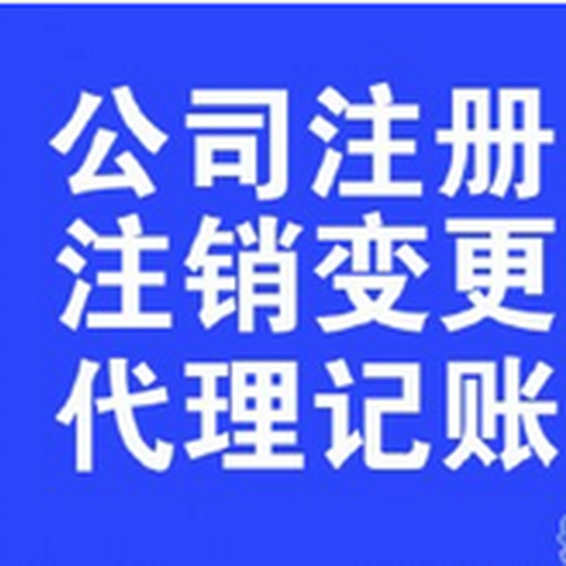 赣县靠谱代办营业执照下证快,执照办理