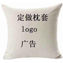 来图定制抱枕加印企业LOGO汽车靠垫个性创意居家装饰枕订做