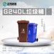 正茂塑料垃圾桶,四川资阳景区垃圾桶正茂垃圾桶联系电话