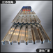 廣東深圳供應38-150-900屋面彩鋼瓦廠家直銷,38-150-900壓型鋼板
