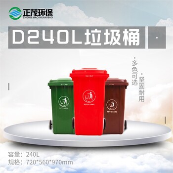 正茂塑料垃圾桶,宁夏石嘴山四色分类垃圾桶正茂垃圾桶颜色