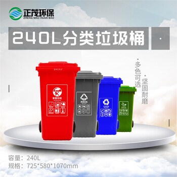 山西阳泉脚踏垃圾桶正茂垃圾桶价格便宜,塑料垃圾桶