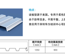 江苏恒海柔性屋面板,重庆巫溪供应YX38-152-914压型瓦规格齐全图片