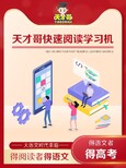 信阳天才哥AI速读训练机合作门槛图片0