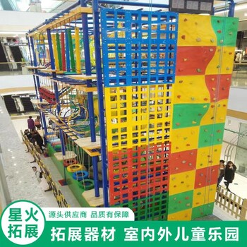室内儿童拓展器材儿童组合拓展设备商场儿童探险乐园