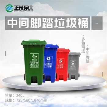 正茂塑料垃圾桶,重庆彭水小区垃圾桶正茂垃圾桶可定做