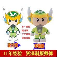 广州迅游企业吉祥物游戏公仔毛绒玩具来图加工定制公仔玩偶玩具厂