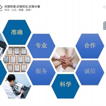 广州制药厂仪器设备计量校准检测
