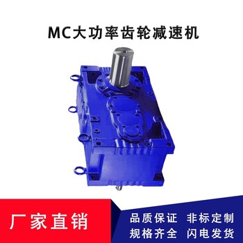 HB系列工业齿轮箱MC系列大功率减速机M系列直角变速器平行变速箱