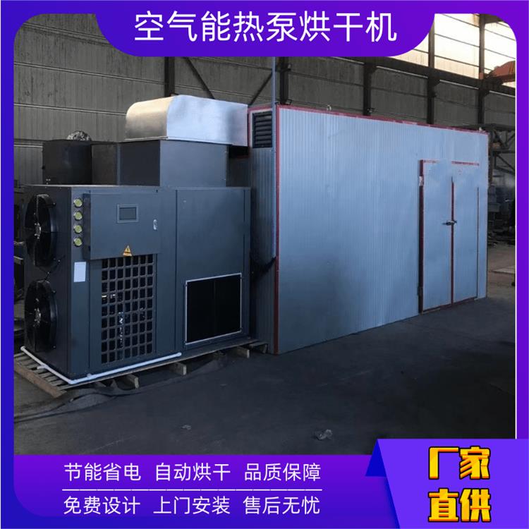 电加热烘干箱 空气能烘干机工作原理 空气能烘干房