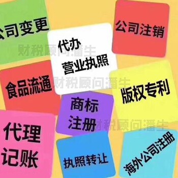 佛山個(gè)體戶注銷價(jià)格-佛山個(gè)體戶代理記賬