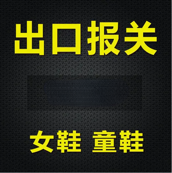 江门盐田拖车报关出口报关公司10大排名,出口拖车报关行排行