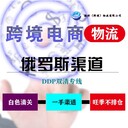 物流在俄羅斯俄羅斯物流