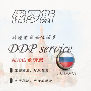 俄羅斯物流俄羅斯跨境電商駱駝兄弟國(guó)際物流