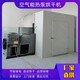 电加热鼓风烘干箱烤房大型烘干机设备图