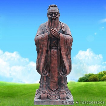 河南洛陽來圖定制鑄銅孔子-教育裝飾歷史人物雕塑