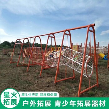 青少年户外拓展器材青少年训练营器材中小学训练器材