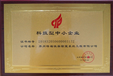 辽宁丹东代理科技型中小企业认证优质服务