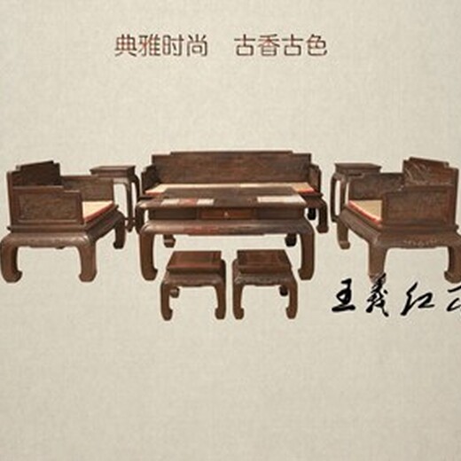 济宁销售王义红木缅甸花梨沙发造型美观