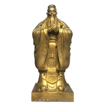 甘肅蘭州鑄銅孔子-文化偉人像