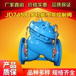 海创阀门多功能水泵控制阀,无锡定做JD745X隔膜式多功能水泵控制阀图片5