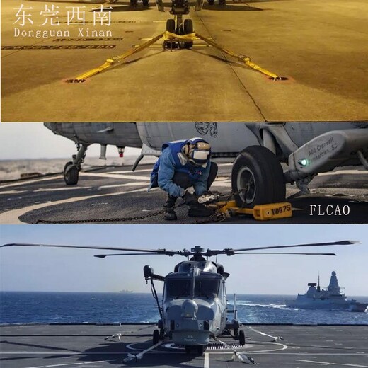 湛江航道成品系留座,直升机系机环