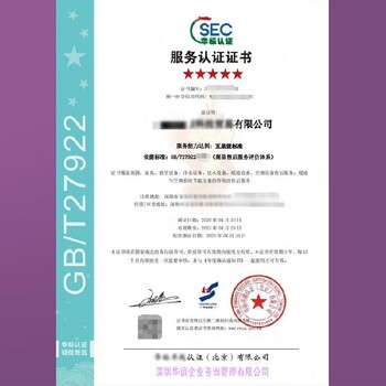 SB/T10580-2011餐饮企业现场管理评价认证证书是什么