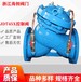 南京耐用JD745X隔膜式多功能水泵控制阀,JD745X多功能水泵控制阀