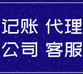 辽宁沈阳办理知识产权代理记账服务办理流程