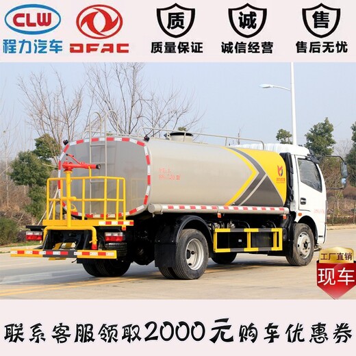 安徽芜湖程力洒水车厂家,冲洗车