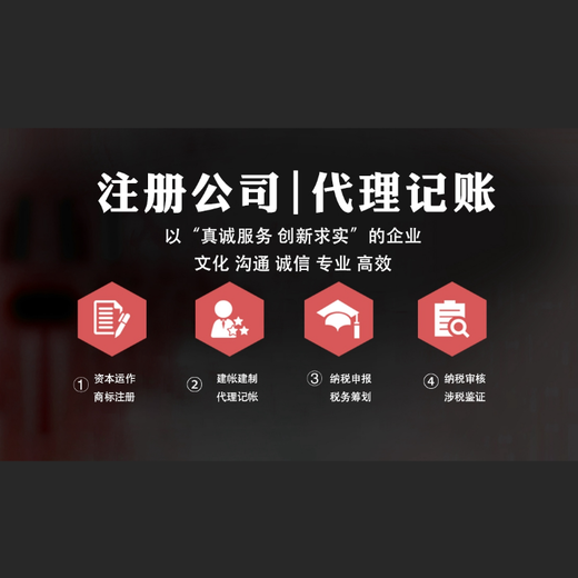 辽宁葫芦岛申请知识产权代理记账服务安全可靠