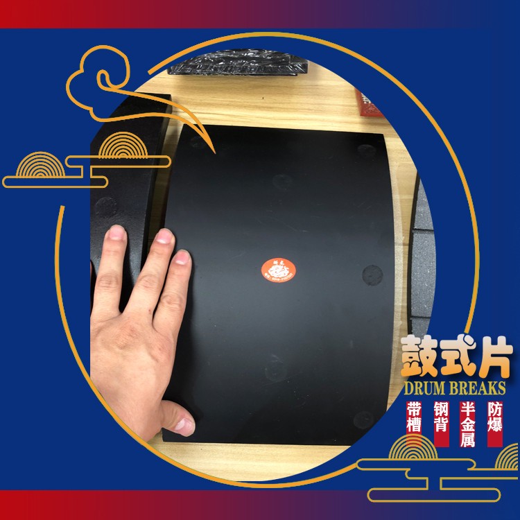YWZ4-160徐龙夏柳工业液压鼓式片制动器摩擦抱闸瓦衬垫