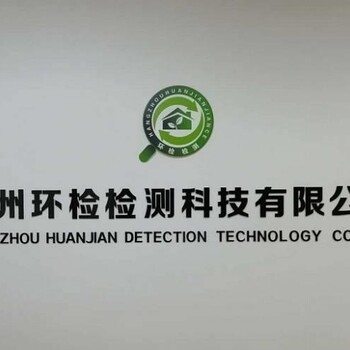 杭州市噪声检测机构免费加急